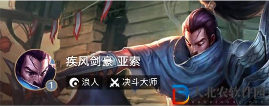 云頂之弈手游亞索浪客之風怎么玩