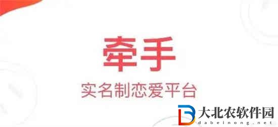 牽手APP在哪分享給微信好友