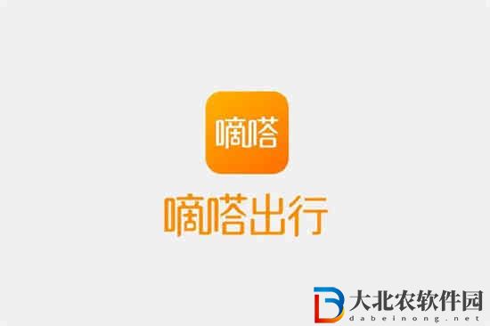 嘀嗒出行實時路況在哪打開