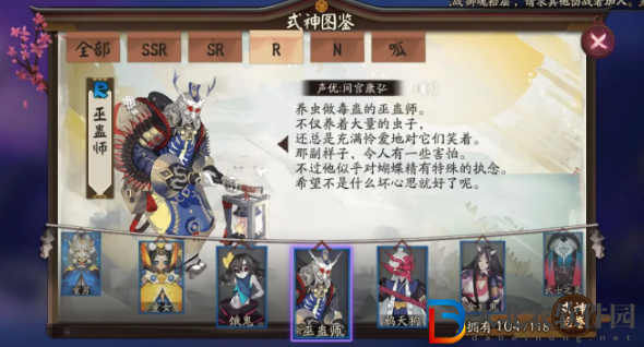 陰陽師式神巫蠱師點位介紹