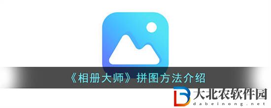 相冊大師消息推送怎么關閉