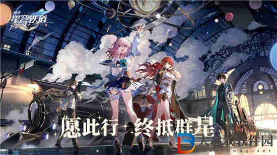 崩壞星穹鐵道輪次角度 輪次角度順序介紹