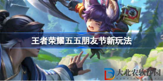 王者榮耀新玩法神鉤對決怎么樣
