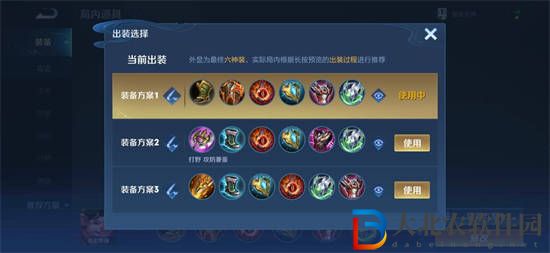 王者榮耀豬八戒怎么出裝最肉回血快