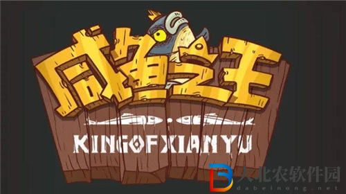 咸魚之王通天諸葛亮怎么打 咸魚之王通天諸葛亮通關(guān)攻略分享