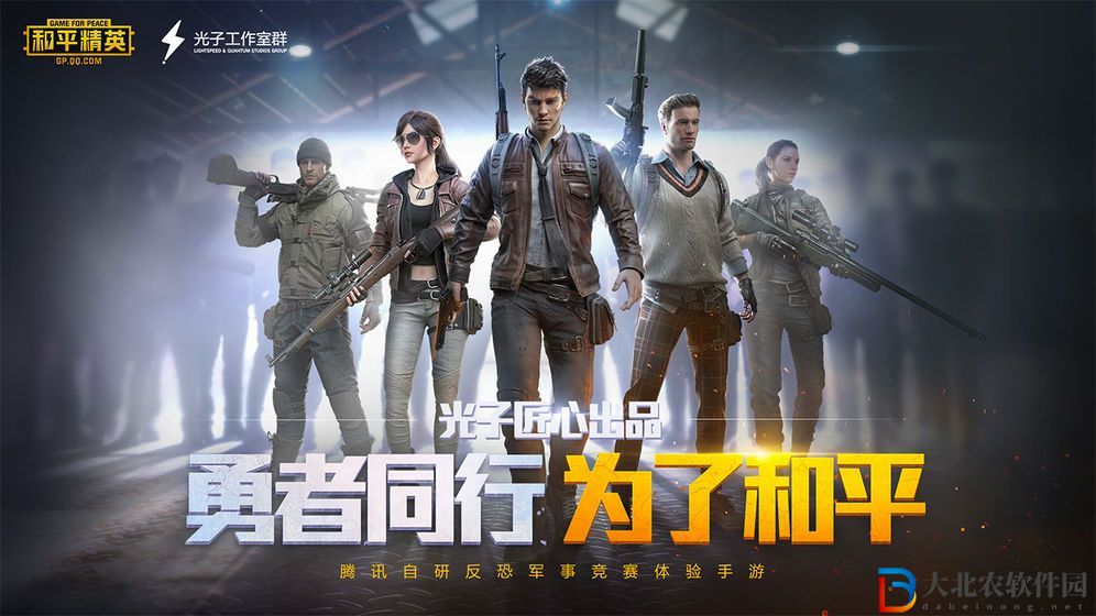 和平精英中央車站怎么打