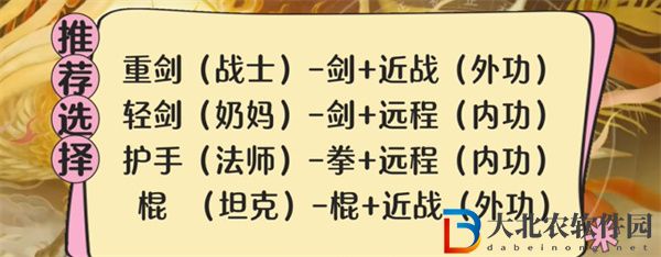 射雕手游戰力提升方法有哪些