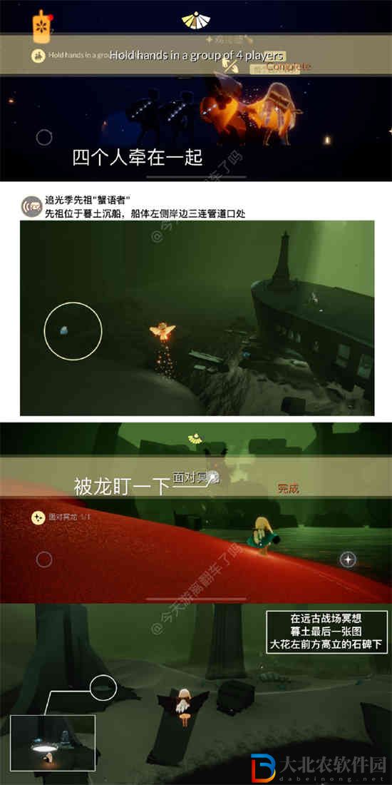 光遇5.11每日任務怎么做