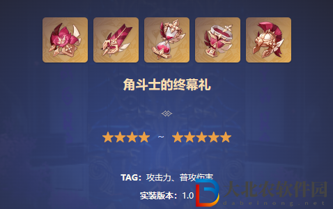 原神迪盧克圣遺物搭配推薦2024