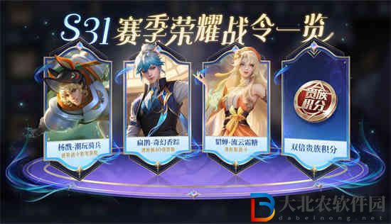 王者榮耀s31什么時候結(jié)束