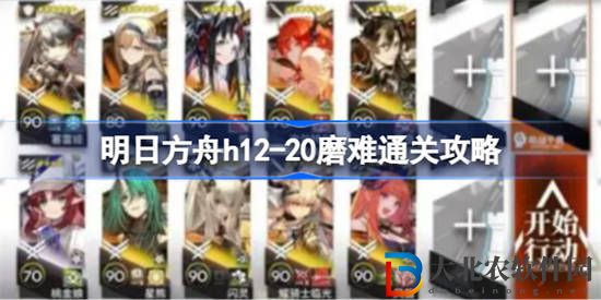 明日方舟12