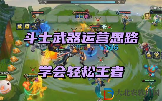 金鏟鏟之戰斗士武器陣容怎么玩