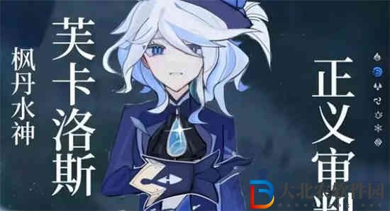 原神水神天賦升級需要什么材料