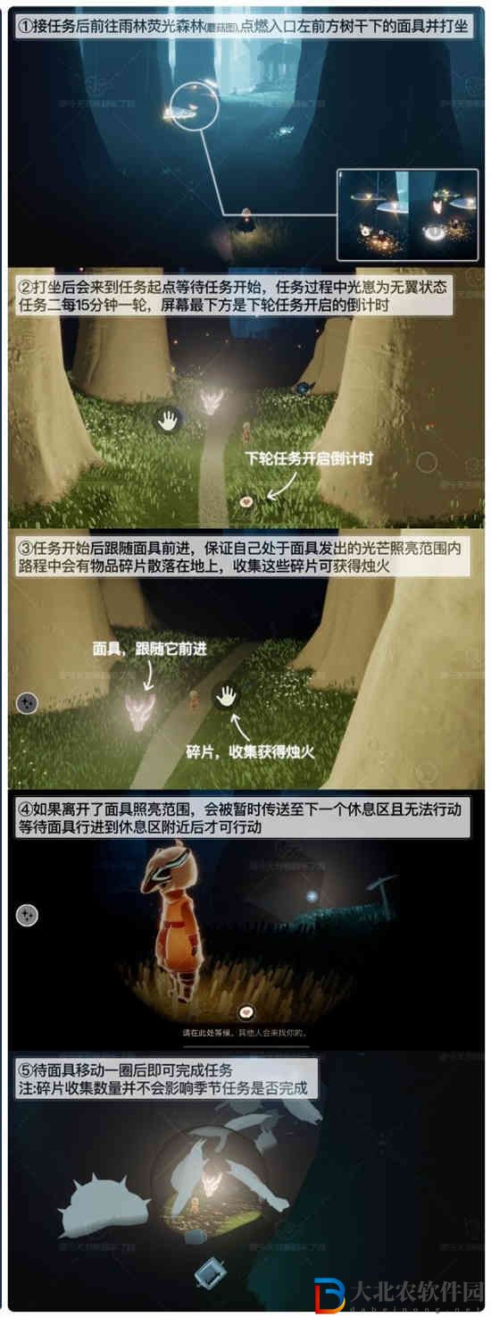 光遇夜行季任務二怎么做
