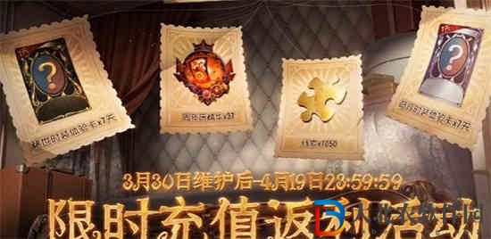 第五人格五周年充值返利活動怎么參與