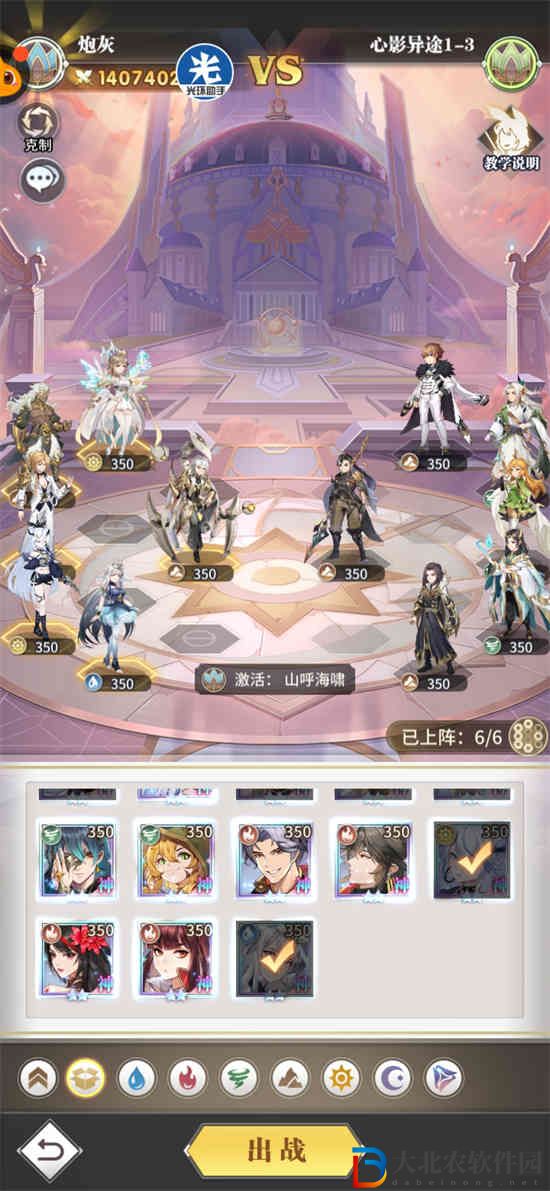 ****
武魂覺醒心影異途1