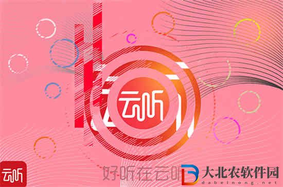 云聽怎么獲取積分