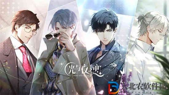 光與夜之戀秾*
繪意怎么玩