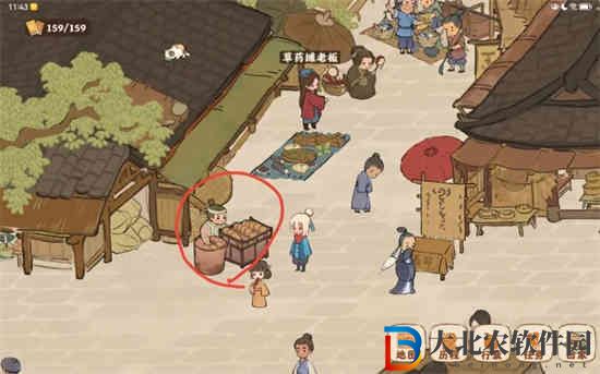 桃源深處有人家燒餅在哪里