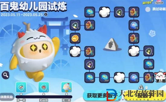 蛋仔派對百鬼幼兒園聯動怎么參與