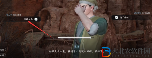 逆水寒手游販私之人奇遇怎么過(guò)