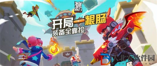 香腸派對超值特惠禮包怎么樣