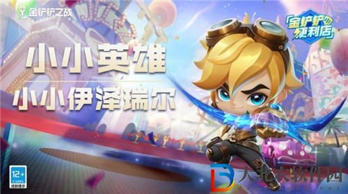 金鏟鏟之戰S8.5超英EZ怎么玩