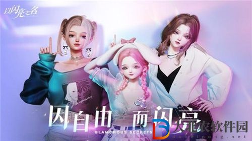 以閃亮之名背飾怎么獲得