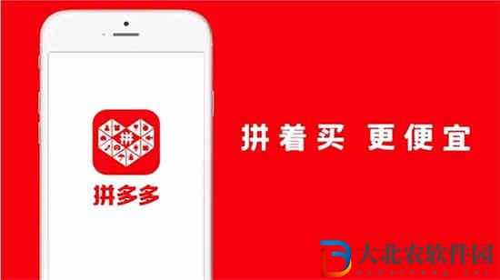 拼多多直接免拼是真的嗎
