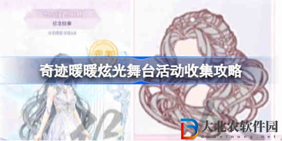 奇跡暖暖炫光舞臺怎么玩