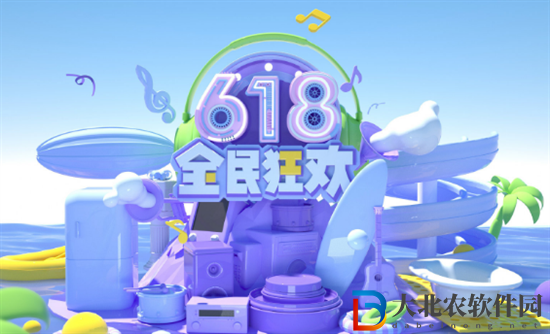 淘寶天貓618滿多少減多少