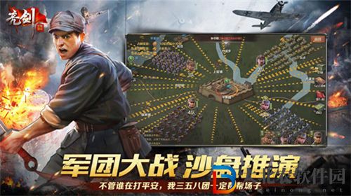 亮劍手游裝甲車怎么打