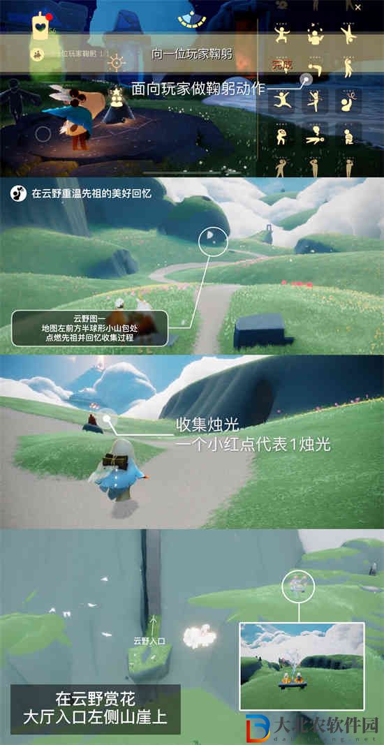 光遇4.8每日任務怎么做
