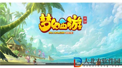 夢幻西游手游假日樂斗第八關(guān)怎么過