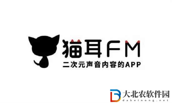 貓耳fm專題活動內容在哪看