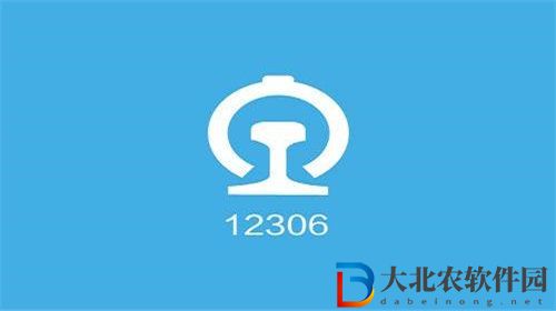鐵路12306怎么買票