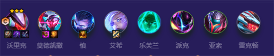 金鏟鏟之戰(zhàn)源計(jì)劃沃里克怎么玩