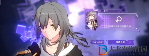 崩壞星穹鐵道男女主區別介紹