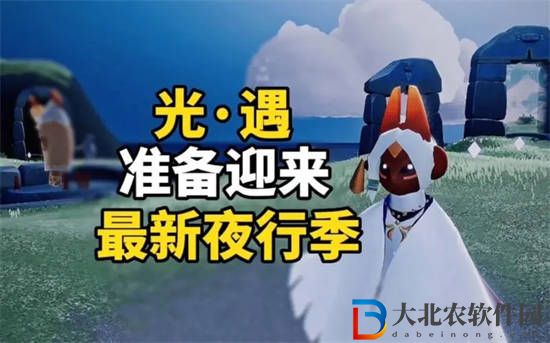 光遇夜行季季節(jié)任務(wù)一怎么做