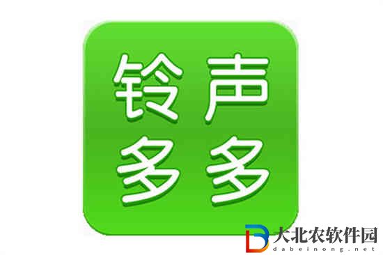 鈴聲多多在哪取消連續(xù)播放