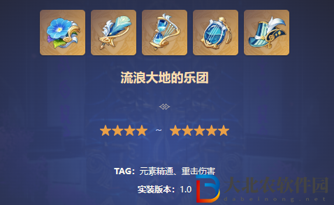 原神莫娜圣遺物推薦2024
