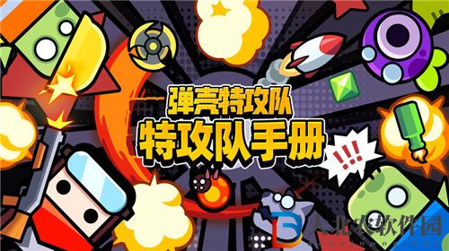 彈殼特攻隊(duì)沃爾默怎么樣