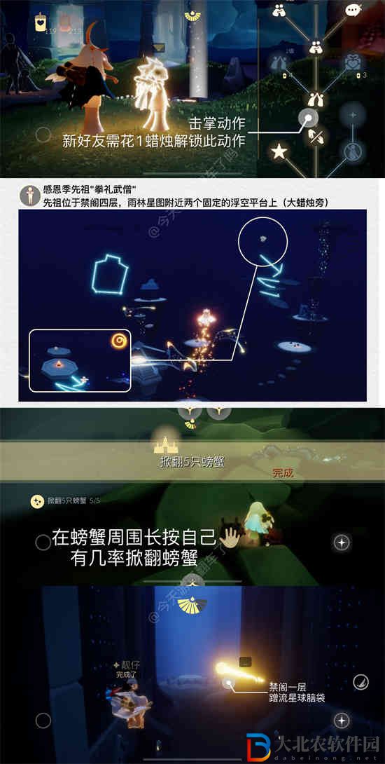 光遇5.7每日任務(wù)怎么做