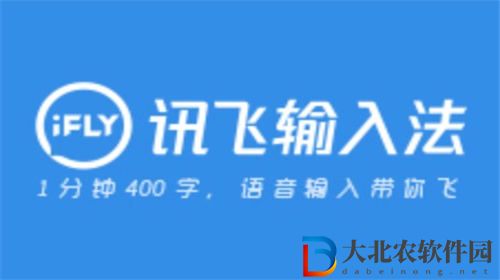 訊飛輸入法怎么刪除打字記憶
