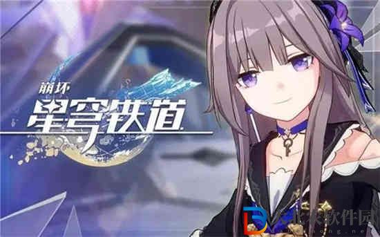 崩壞星穹鐵道基座艙段寶箱有多少