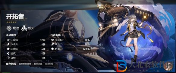 崩壞星穹鐵道男女主區別介紹