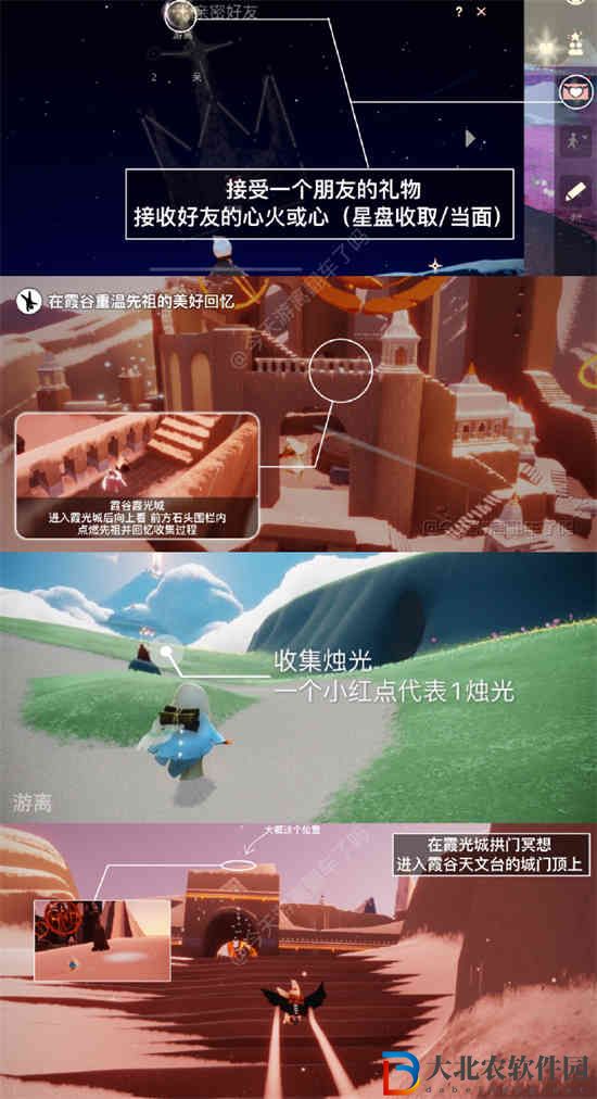 光遇5.10每日任務怎么做