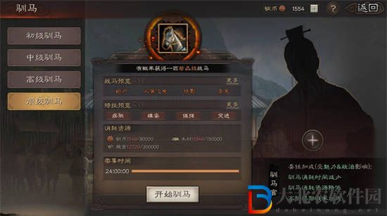 三國志戰略版官職裝備怎么選擇