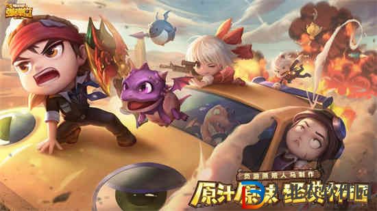 彈彈堂大冒險怎么結拜