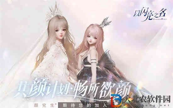 以閃亮之名柴老板在哪